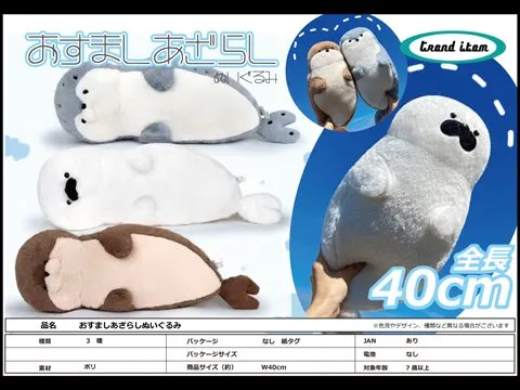 売れ筋介護用品も！ 縁日おもちゃ大国屋  X: on ぬいぐるみ