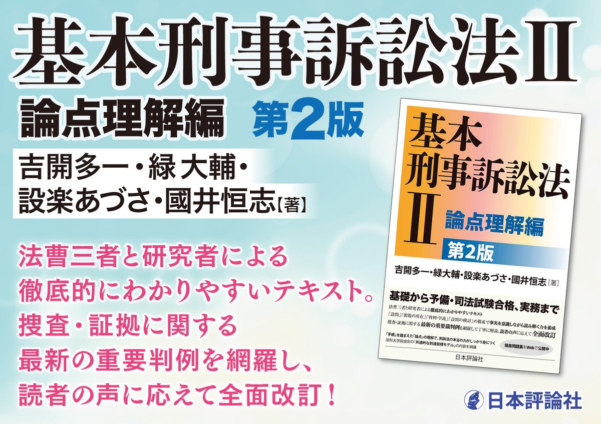 日本評論社 on X: 日本評論社 on X: