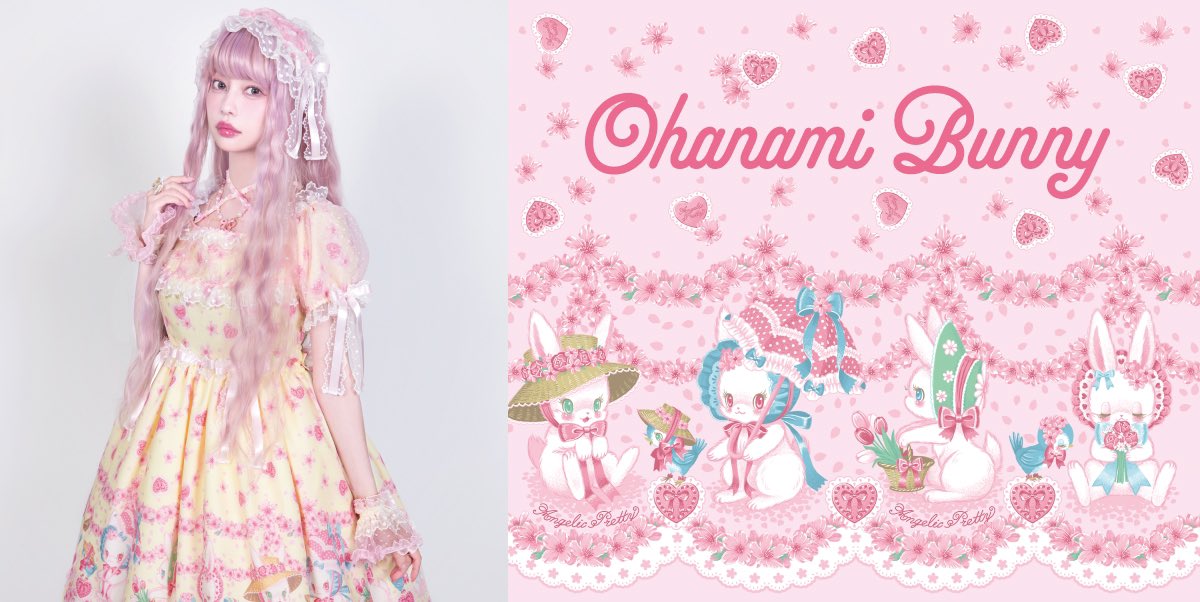 Angelic Pretty Ohanami Bunnyぬいぐるみチャーム 6UcY7yKPGBP3m6OOdTsApIkNfQoTGt