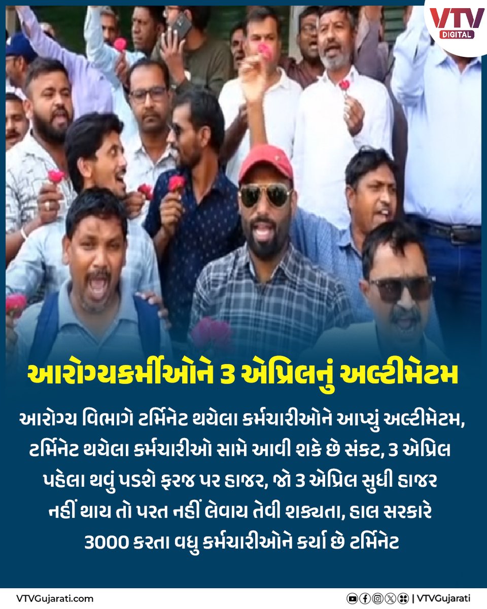 આરોગ્યકર્મીઓને 3 એપ્રિલનું અલ્ટીમેટમ

#gandhinagar #gandhinagarnews #arogyakarmchari #governmentultimatum #protest #VTVDigital #vtvcard