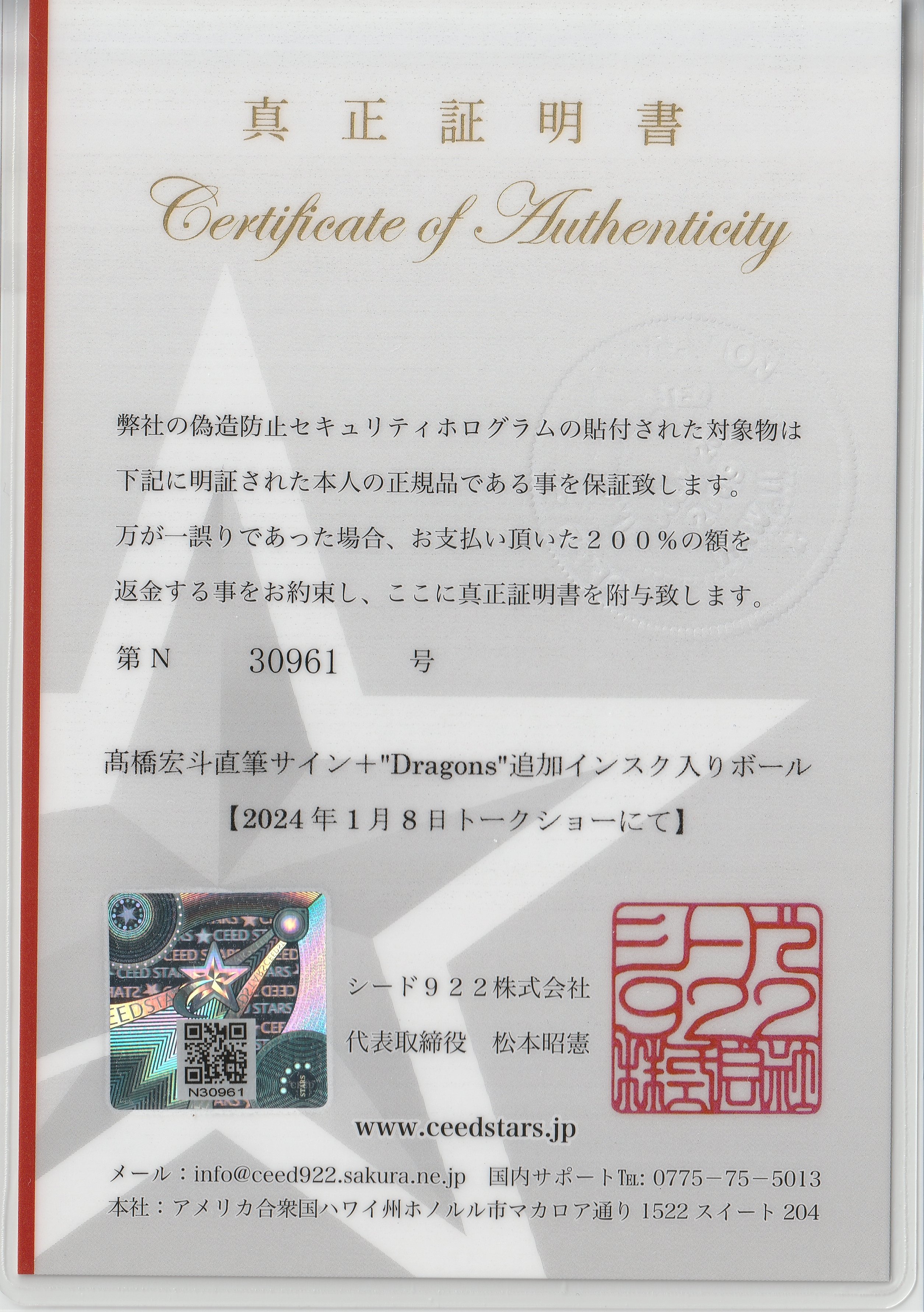 シードスターズ 