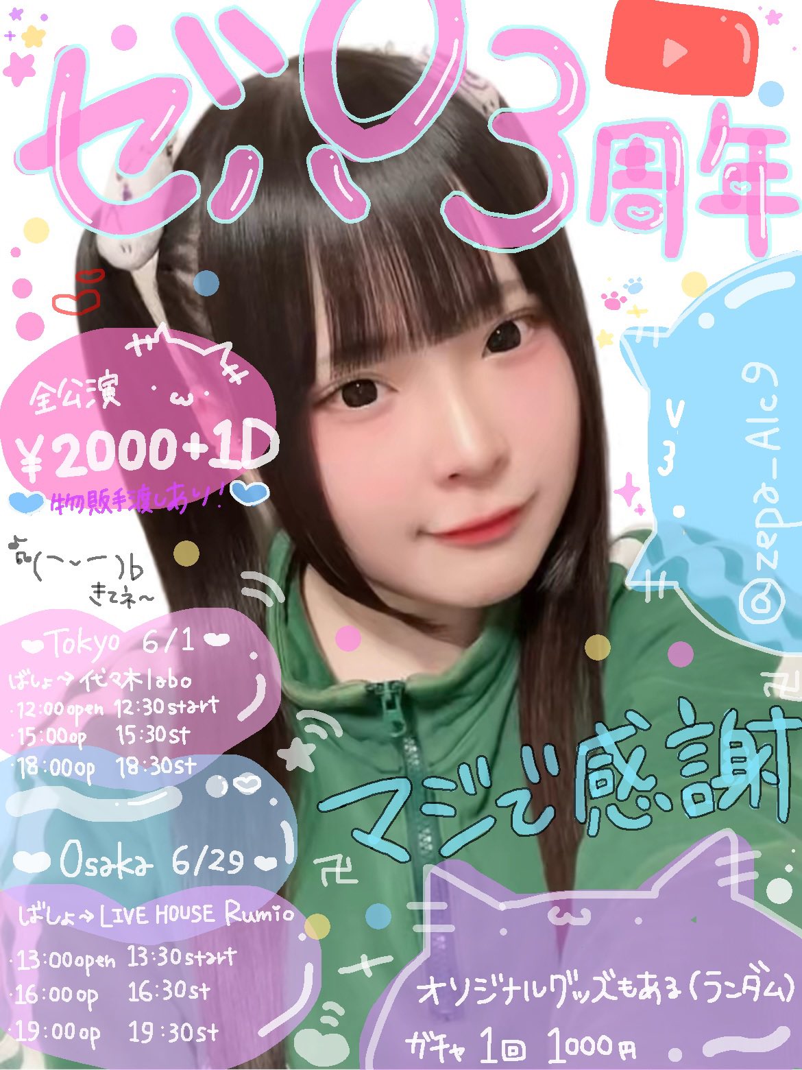 アルパちゃん ◆◆ プロフ必見◆◆様の専用ページ アルパちゃん ◇◇ プロフ必見◇◇様の専用ページ アルパちゃん ◇◇