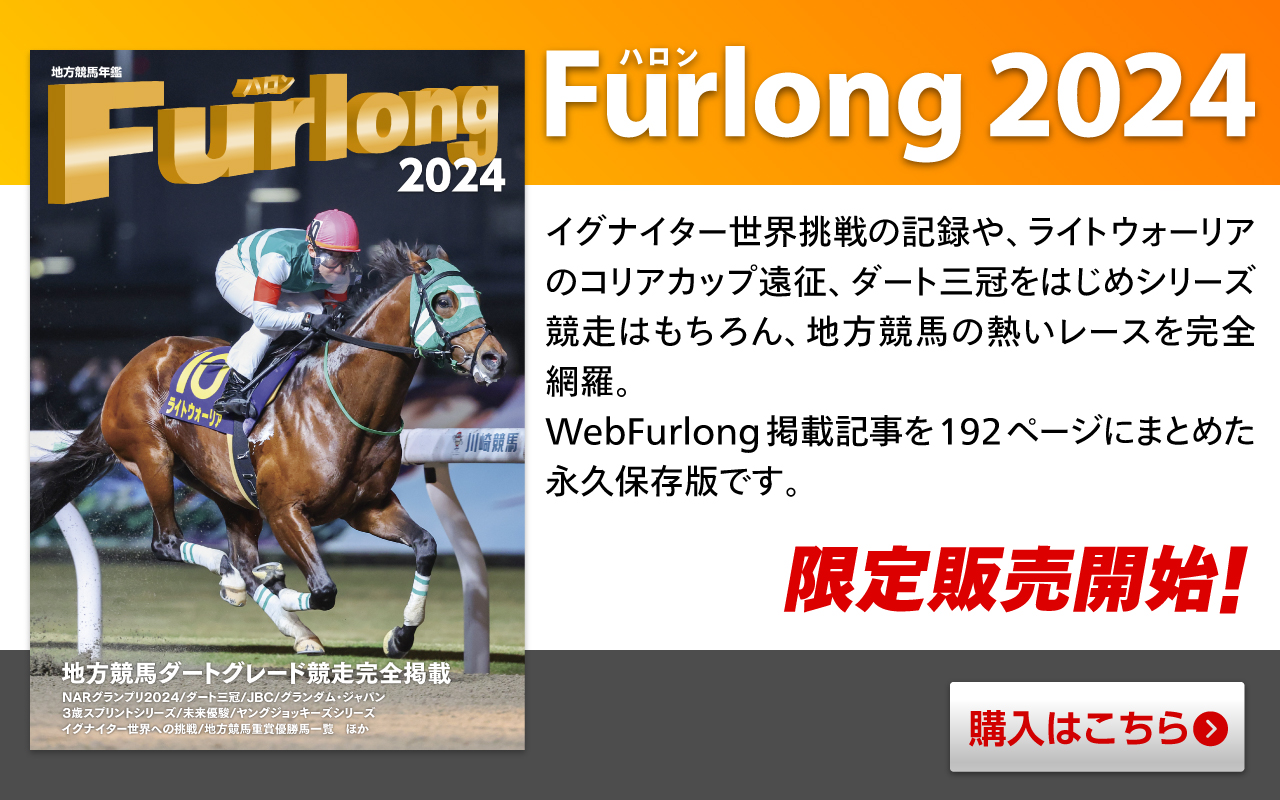 【中古】 ハロン 地方競馬の季刊情報誌 １８４/ＮＡＲ地方競馬全国協会 地方競馬全国協会(NAR)公式 on X: 