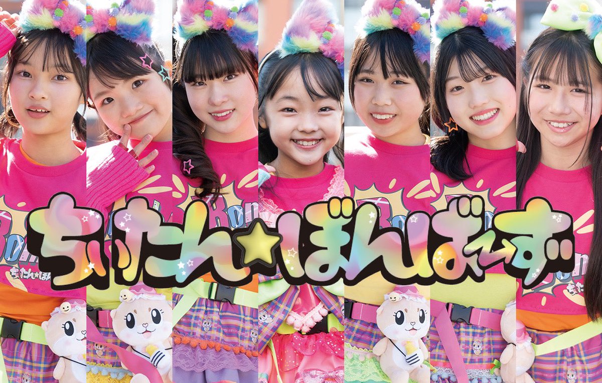 公式からライブ情報でました🌟 ちぃたんマークがついているところは