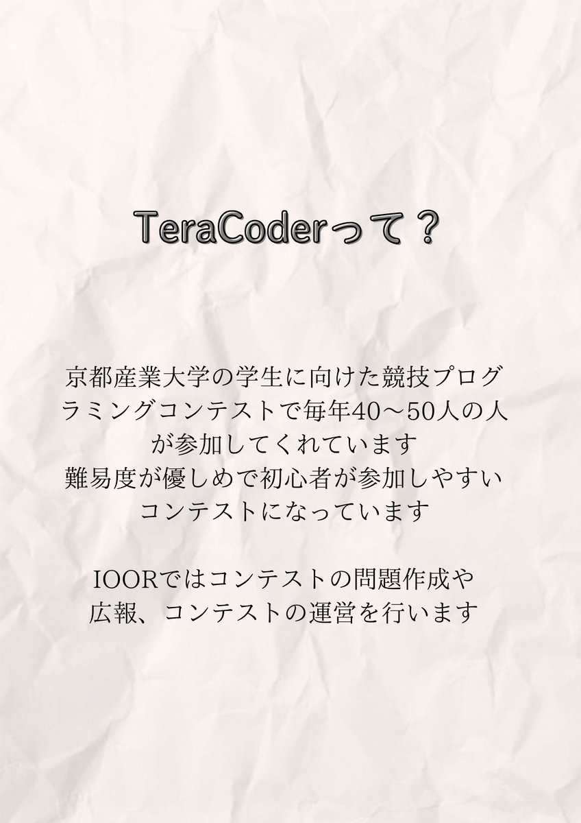 新入生の皆さん、ご入学おめでとうございます！
競技プログラミングサークルのIOORです！
IOORでは様々なプログラミングの問題に挑戦しています！
春学期の活動日は
　月曜日 ４，５限
です
詳細を知りたい方、興味のある方は当アカウントのDMまで！
お気軽にお越しください！
#春から京産 #春からKSU
