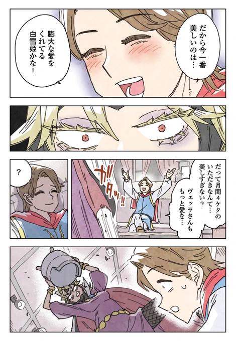 実写版白雪姫(6/9) 