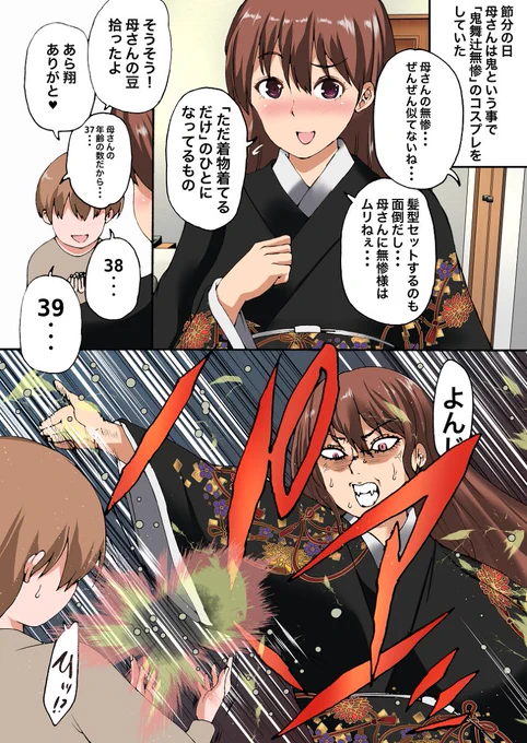 その瞬間だけ超無惨 