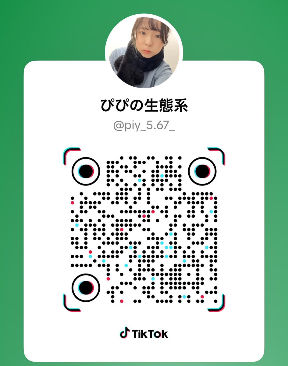 ぴーちゃん🐣💚 (@piychan5_67) / Posts / X