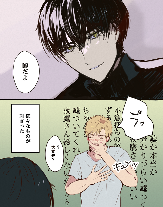 よだつか
エイプリルフールネタです 