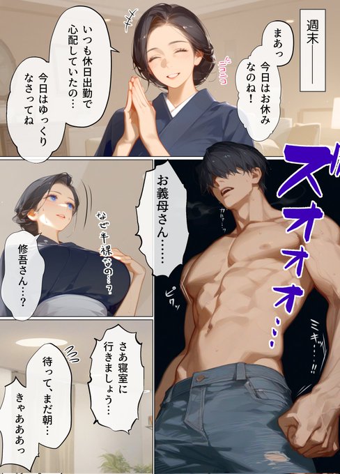 もし動画生成AIのブレイクスルーが起きたら…
ストーリーをアニメ化するのも良いけど、どうせなら見る方が修吾くんとして薫子さんとの恋愛を追体験できるようなのもいいな、とか色々妄想してしまう

好きと言った時、セックスに誘った時、薫子さんが目の前でどんな表情や仕草をするのか?
妄想捗る🤤 