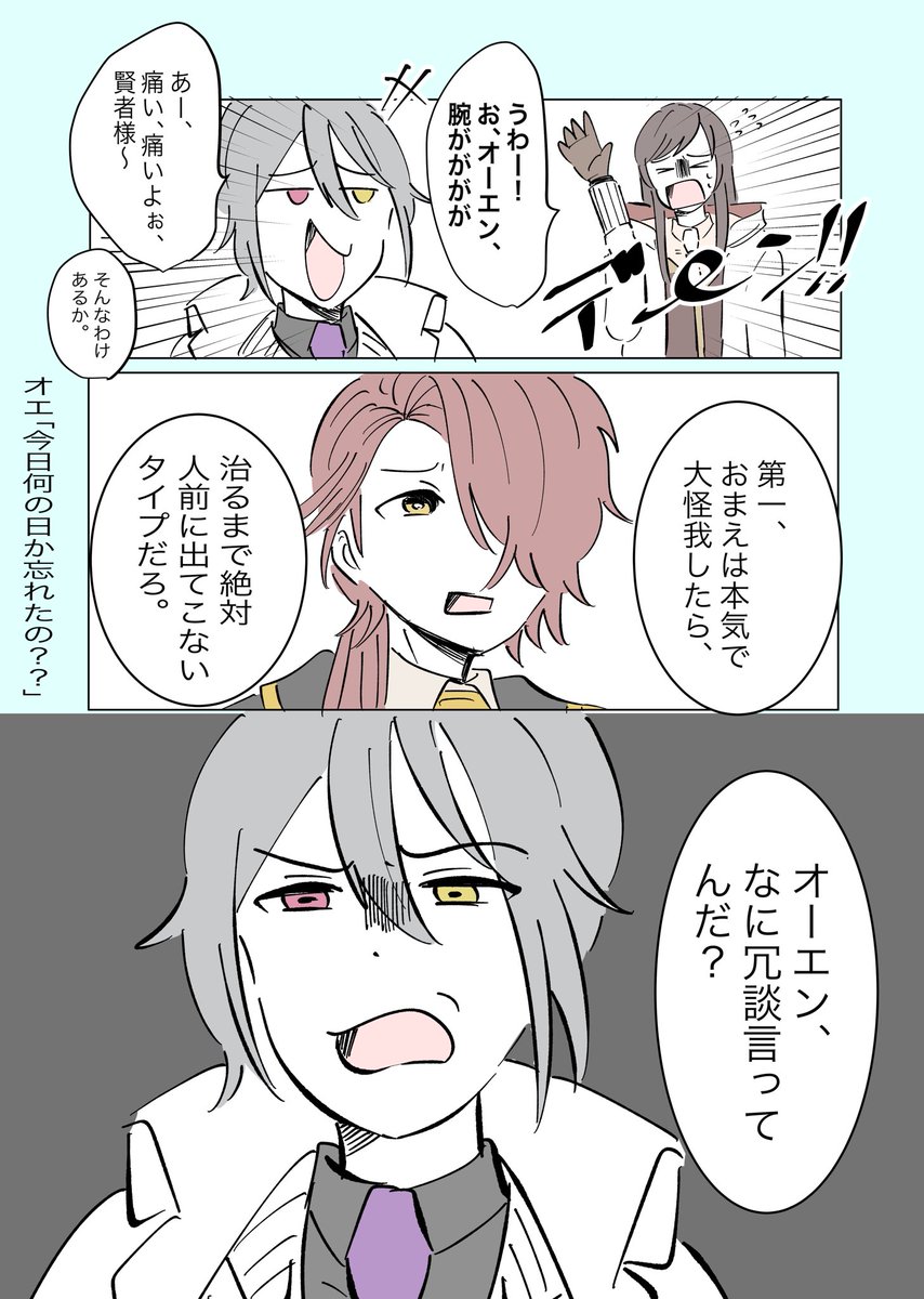 今日は奴、興醒めだったみたいですね。

#まほやく_FA 