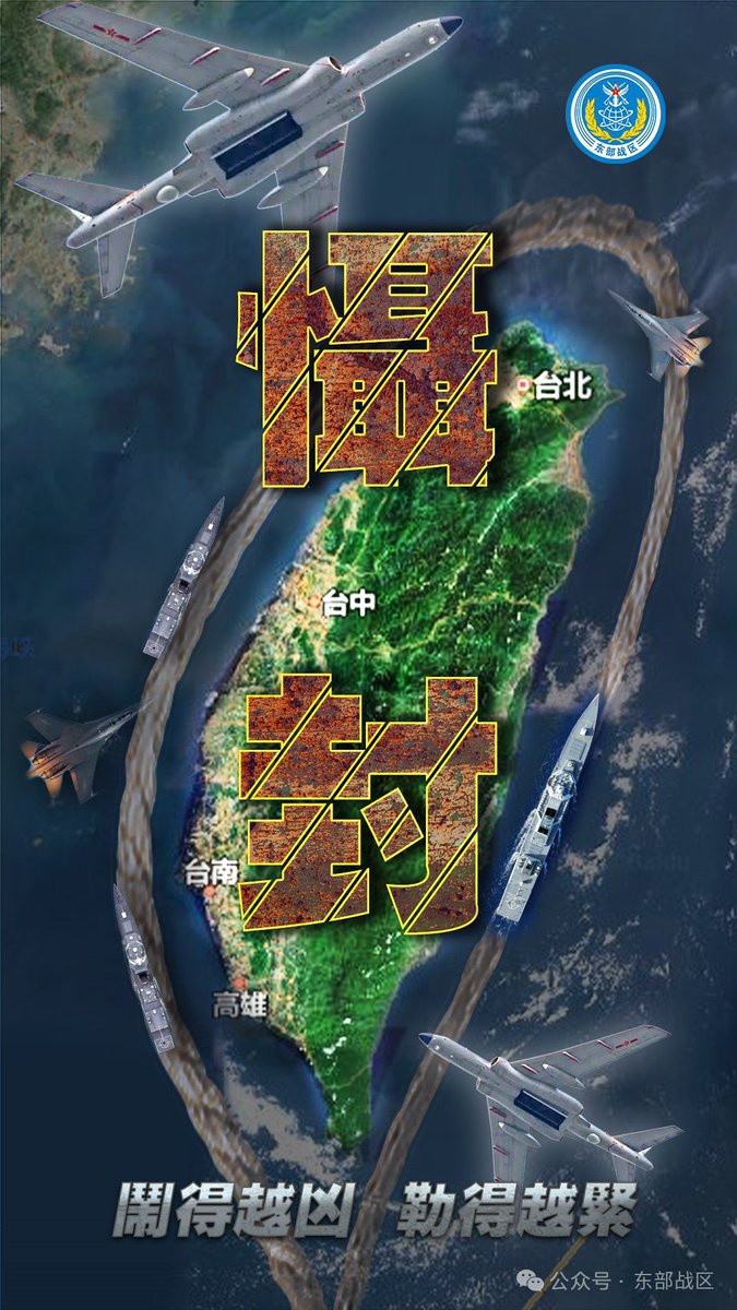 China yesterday began one of its largest military exercises yet around Taiwan, with the People’s Liberation Army’s (PLA) Eastern Theater Command deploying Army, Navy, Air Force, Coast Guard and Rocket Forces to “encircle” and “blockade” areas of the island from multiple