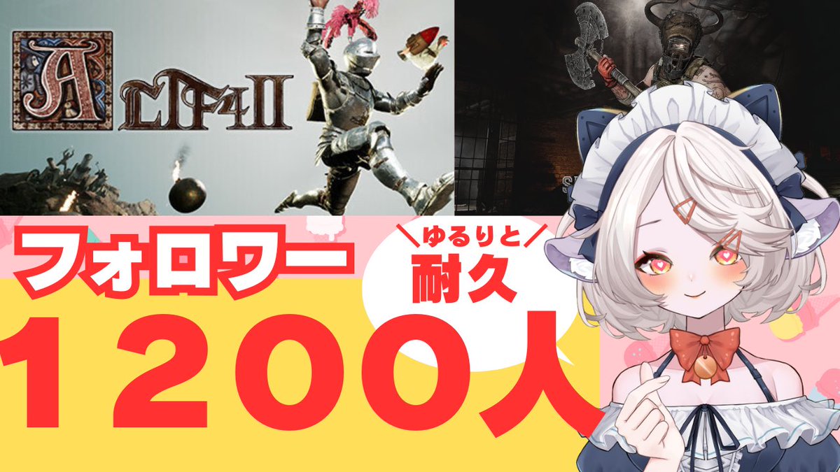 youtsuki_ito's tweet image. ＼(  ゆるりと )／

本日22時～
フォロワー1200人耐久配信します💫

やめたくなるまでaltf4
⬇️
PvE新イベントアチーブメント解放

頑張ります！！！

皆さんのお力を貸してください🥰