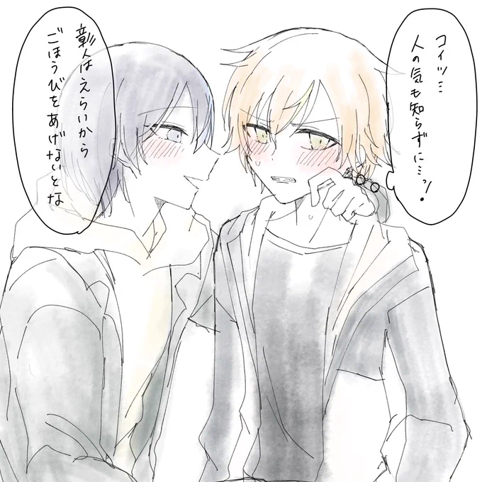 取り急ぎ落書き。これは全てを肯定してくれる☕️と彰冬 