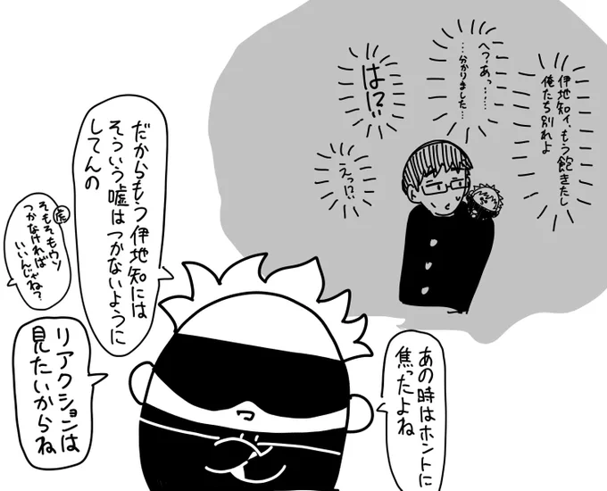 漫画間に合わなかったから小ネタぬい五伊地 