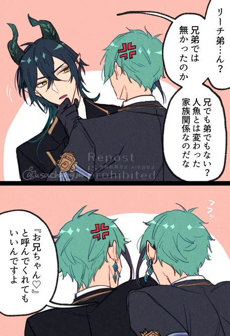 なかよし兄弟🦈🐬 