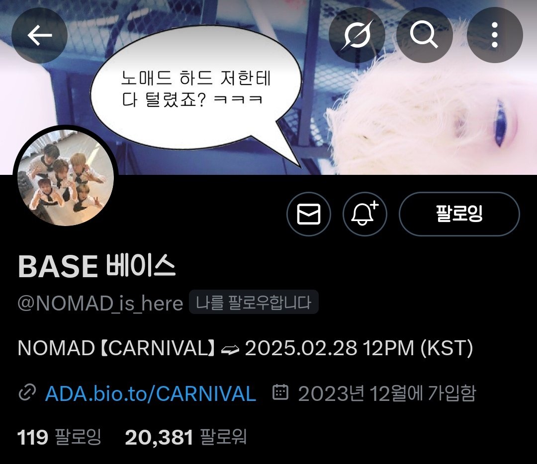 10시간 트친 ㅃㅃ