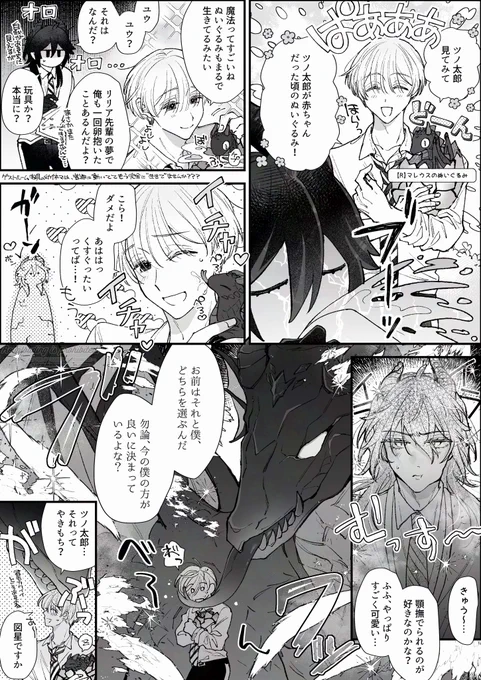 マレ監♂(⚠︎2025年エイプリルフールネタ) 