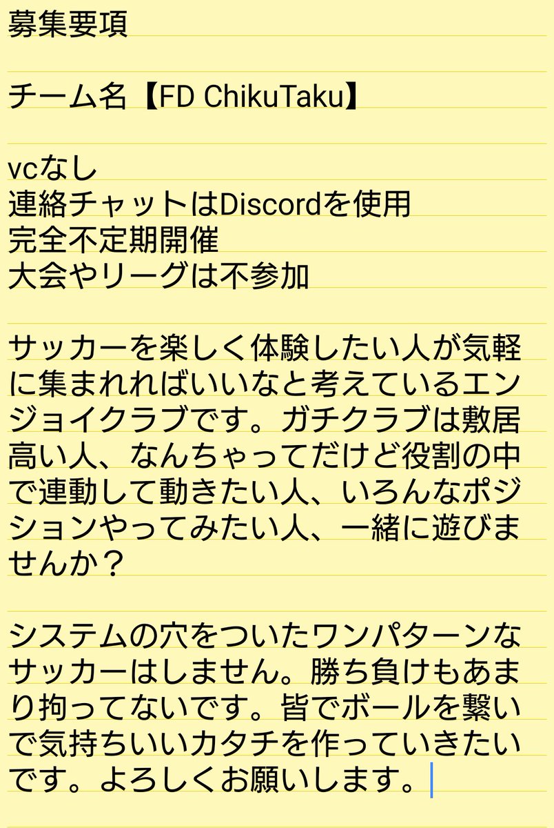FC25クラブメンバー募集します。不定期開催のエンジョイクラブです。募集要項見てピンときたら連絡下さい。
#FC25