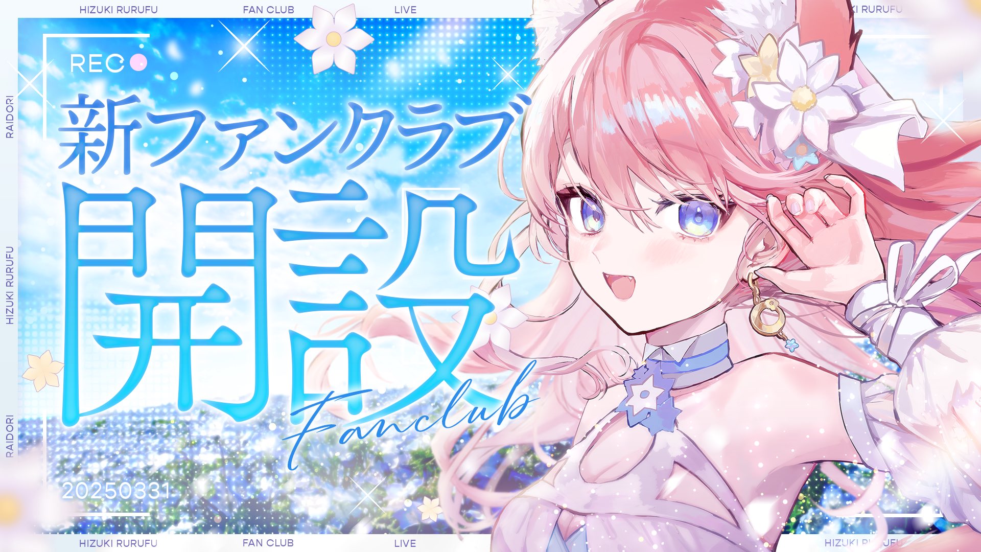 Highlights by 陽月るるふ🐺🎀 (@RurufuHizuki) / X