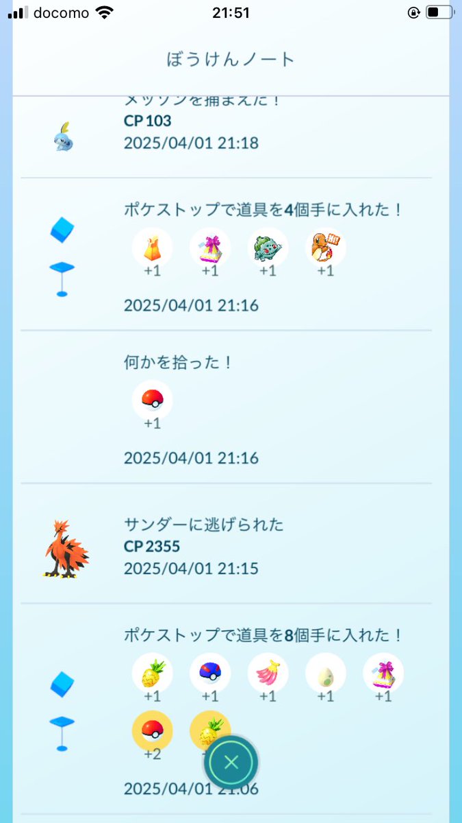 nemryuchan's tweet photo. 🦤⚡️ちゃん、2回会えたのに逃げられちゃった〜（ ;  ; ）
#ポケモンGO https://t.co/nxsWeJNlxV