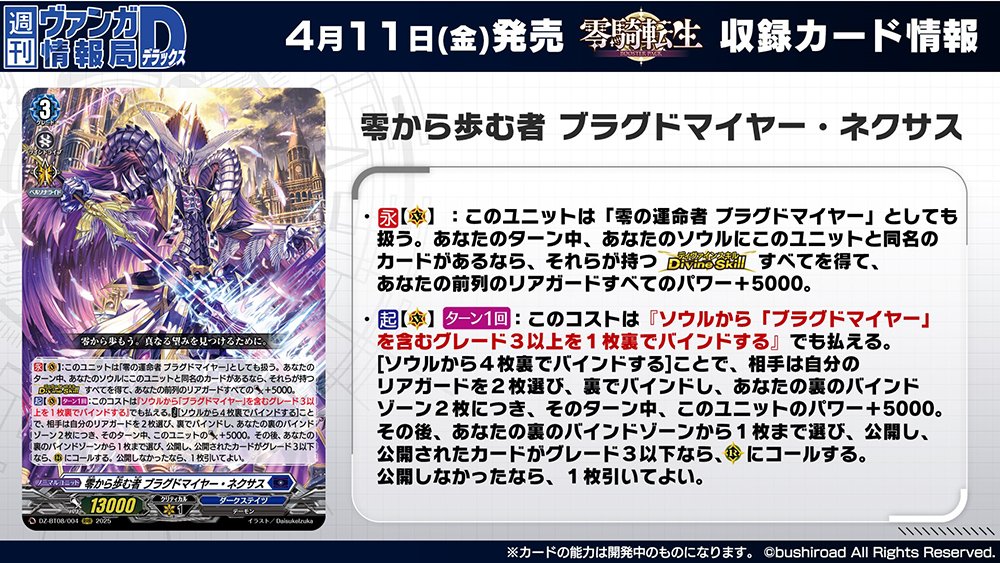 カードファイト!! ヴァンガード公式 on X: カードファイト!! ヴァンガード公式 on X: