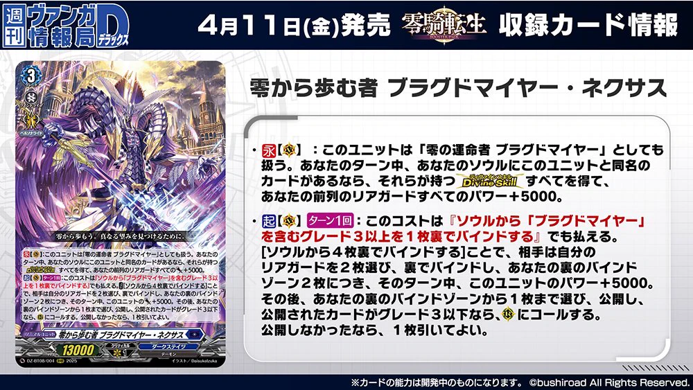 カードファイト!! ヴァンガード公式 on X: 