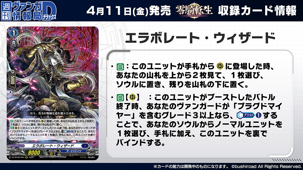 カードファイト!! ヴァンガード公式 on X: カードファイト!! ヴァンガード公式 on X: