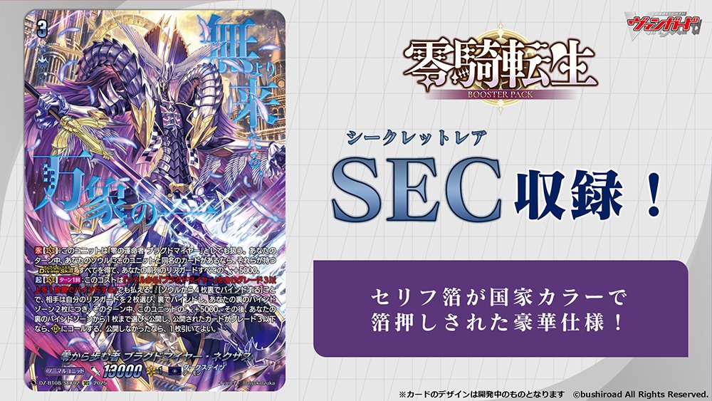 カードファイト!! ヴァンガード公式 on X: カードファイト!! ヴァンガード公式 on X: