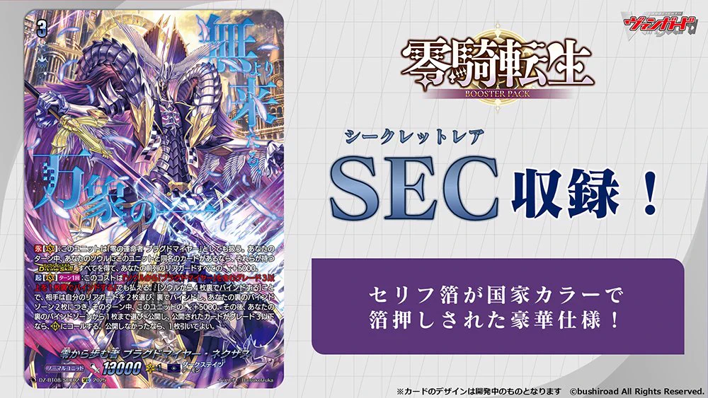 カードファイト!! ヴァンガード公式 on X: 