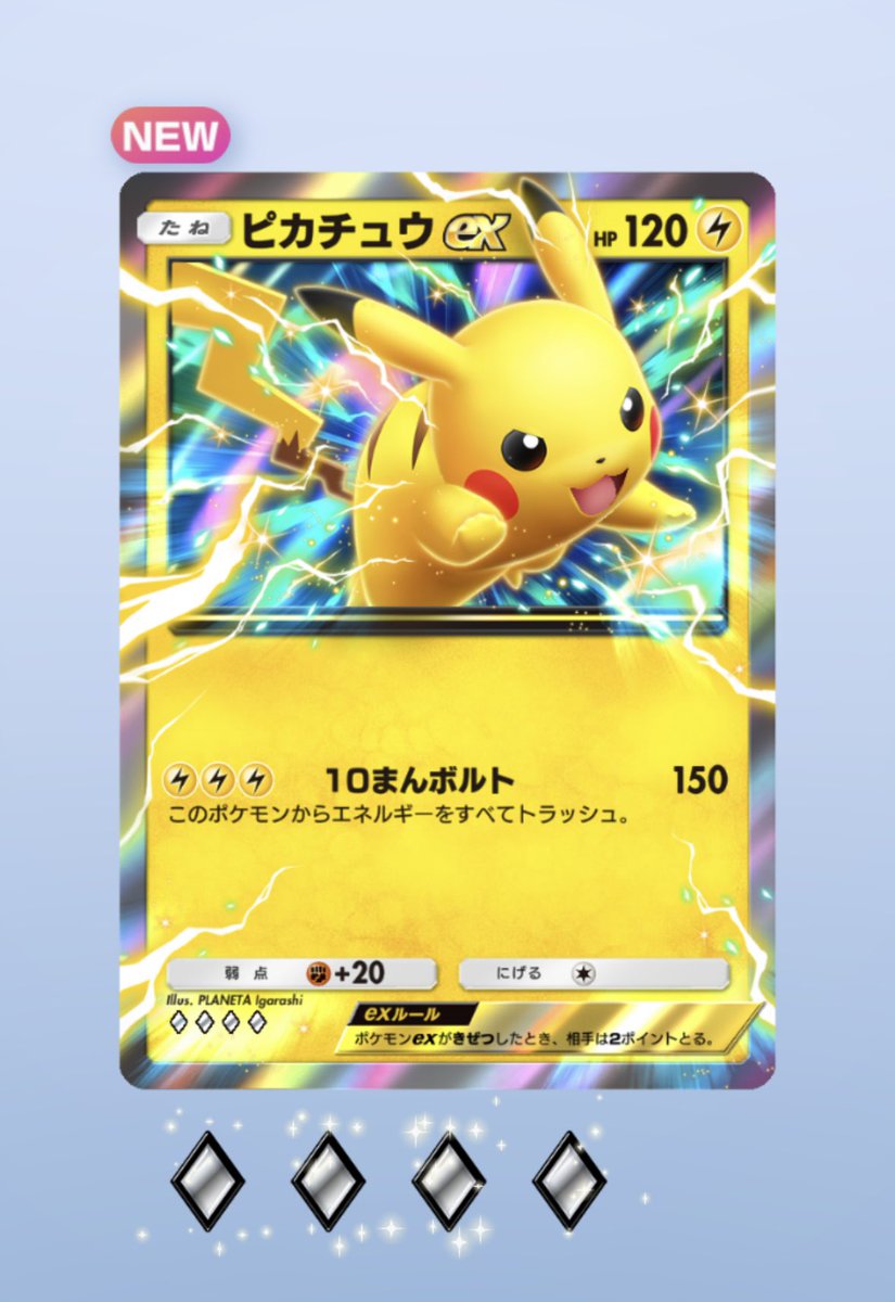 bigpostplayer's tweet photo. ポケポケ新パック開封✨️ https://t.co/zW49cEdw6H
