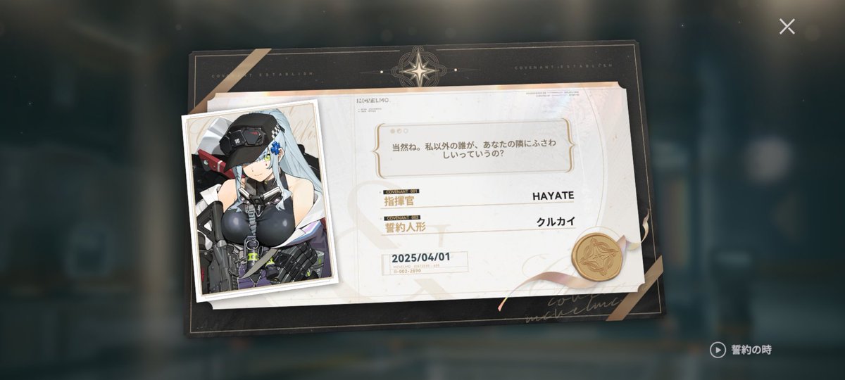 _shimo_6011's tweet photo. 【#ドルフロ２】

今日『クルカイ』と『トロロ』と
誓約しました。

どうしよう····
幸せ過ぎてw (⁠｡⁠ﾉ⁠ω⁠＼⁠｡⁠) https://t.co/XGpE0Hgq4R