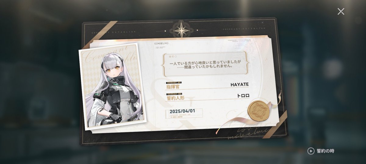 _shimo_6011's tweet photo. 【#ドルフロ２】

今日『クルカイ』と『トロロ』と
誓約しました。

どうしよう····
幸せ過ぎてw (⁠｡⁠ﾉ⁠ω⁠＼⁠｡⁠) https://t.co/XGpE0Hgq4R