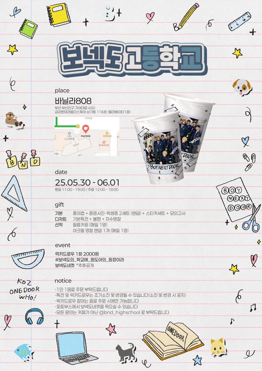 ♡ 2025 보이넥스트도어 2주년 생일카페 이벤트 𝗶𝗻 𝗕𝗨𝗦𝗔𝗡 ♡

╱◥▦◣
│  田 │ 田│ 

—̳͟͞͞♥ 보넥도 고등학교 3-6 선배들 존잘이요. 익이요 ˚₊·

🗓️ 5/30 ~ 6/1
📍바닐라808

#보넥도의_학교에_원도어의_등장이라

#BOYNEXTDOOR #BND #보이넥스트도어 #보넥도 보넥도생카 보넥도 생일카페