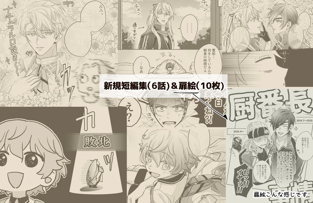 (4/4)

CP無し全年齢/108p/1000円(会場)
[web再録+短編集+長編]
﹏﹏﹏﹏﹏﹏﹏﹏﹏﹏﹏﹏﹏﹏﹏﹏

よろしければ部数アンケートにご協力いただけますと幸いです🙇(4/3まで)
▷ https://t.co/f2AFSGc6VC 
