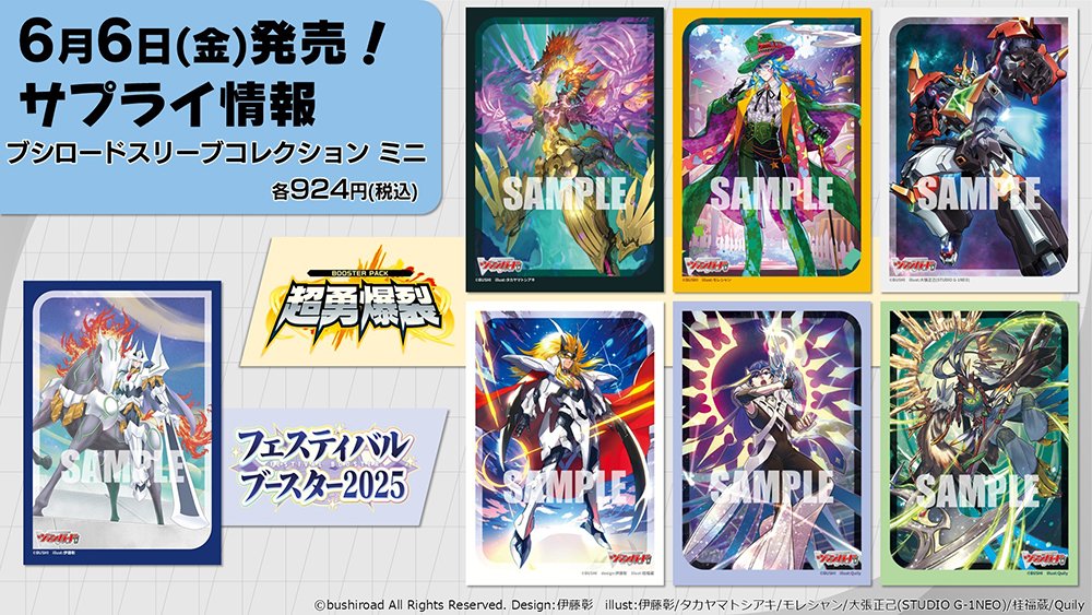 ヴァンガード 超勇爆裂 シヴィルト デッキ 邪竜が齎すは世界の破滅 ｜ 「カードファイト!! ヴァンガード