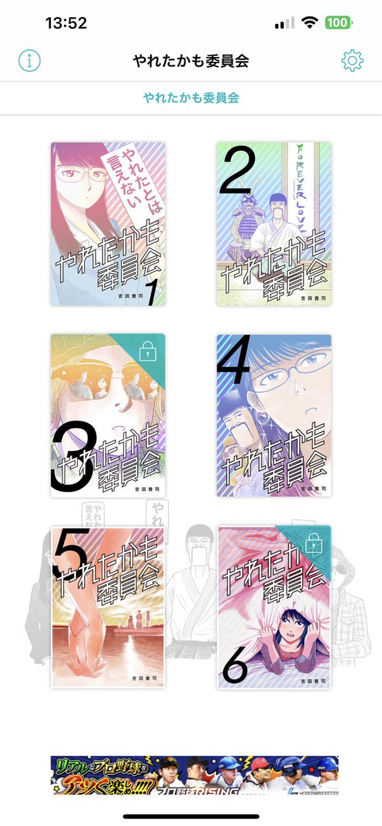 やれたかもアプリでも新刊追加されました。
並ぶと良いです。
https://t.co/4PtN2vPPOS 