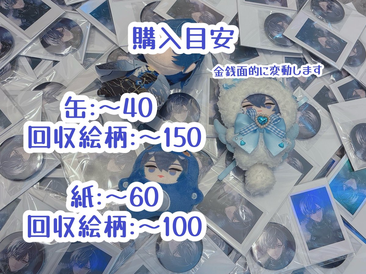 【固定募集】にじさんじ Dytica  周年

周年の為に固定枠募集します。
周年以外も歓迎です

求▶︎空き枠

譲▶︎画像求枠

･購入目安をご確認ください。
･初見様はツイフィ必読です
･購入数近い方優先
･2次枠まで募集

お気軽にお声掛けください🙇‍♀️