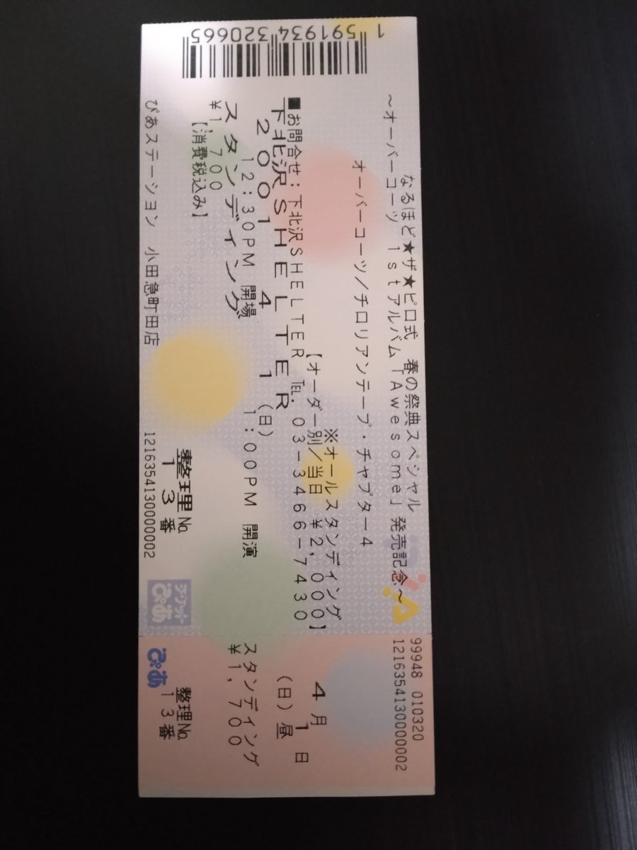 katakotocafe's tweet image. ライブ当日ドタキャンしやがった友達の分のチケット😅結果的に記念として残りました🤣
 #overcoats #オーバーコーツ #オバコ