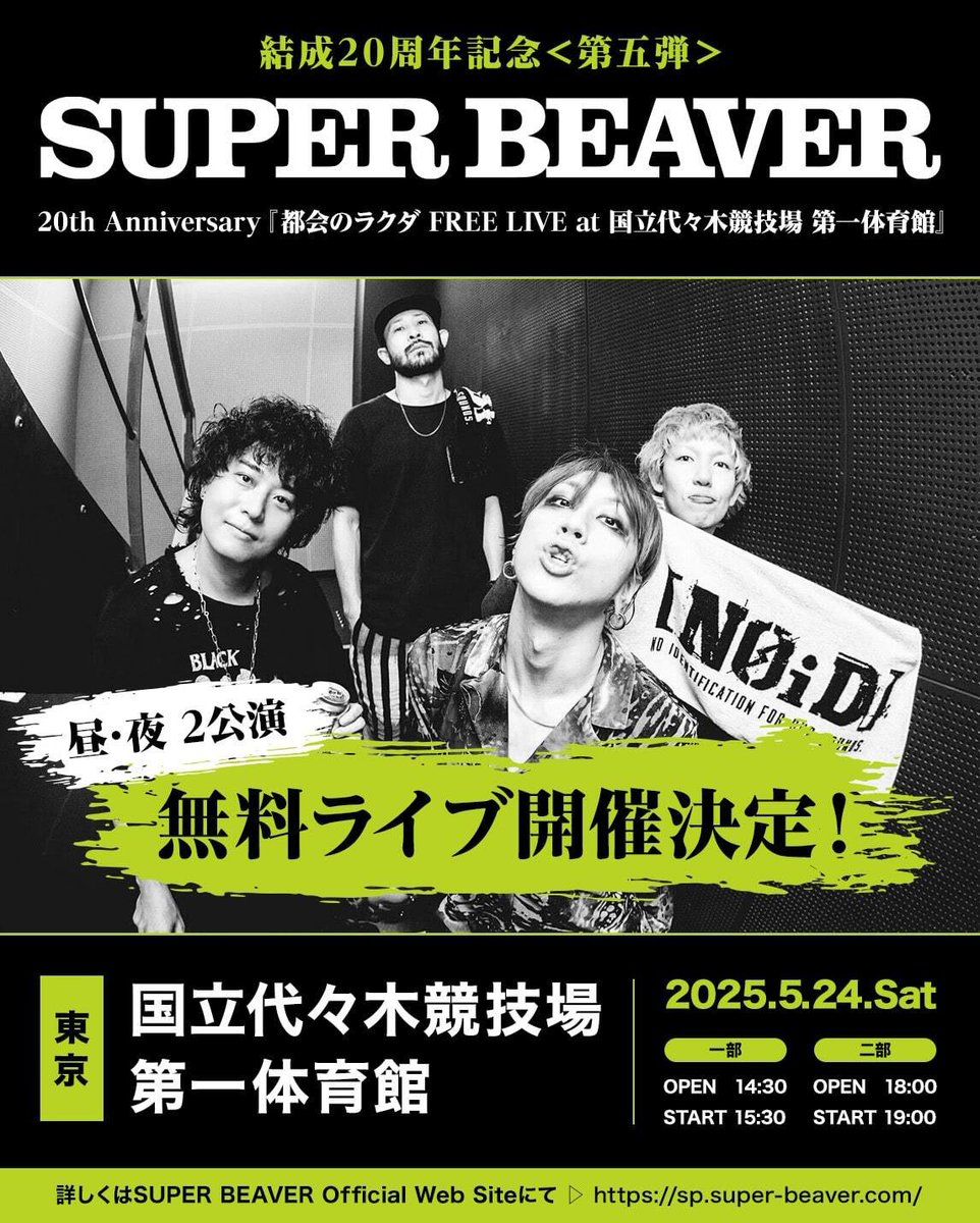 SUPER BEAVER on X: 