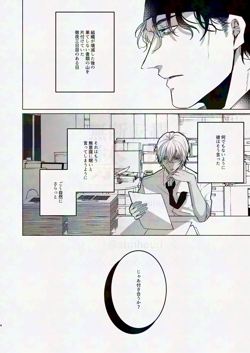 【akam】 SLOW LOVE(前編)(1/7) 