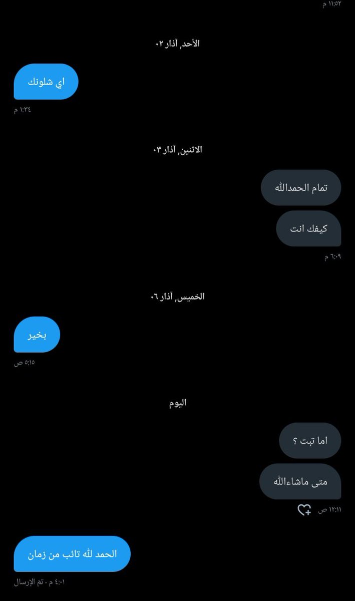 يا اخي حتى ناس مستغربين والله أنا محظوظ فيك يأرب كل ذا توفيقك وما توفيقي الا بالله عليه توكلت وإليه أنيب 🥹🥹🤍🤍