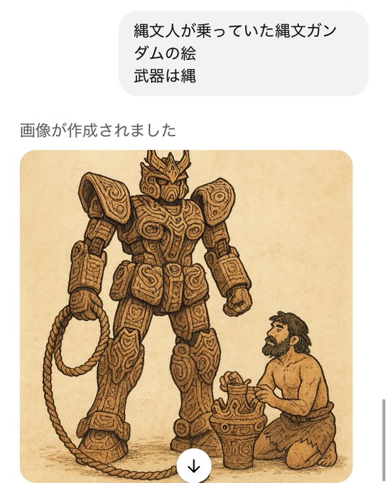 割といい感じに出来てるchat GPTさん制作の縄文ガンダム 