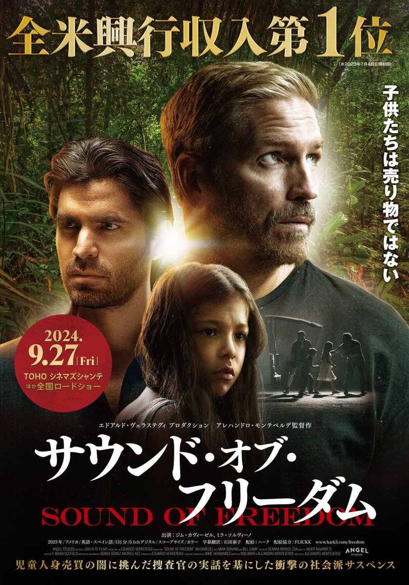 meme440107's tweet photo. 『サウンド・オブ・フリーダム』(2023)
南米コロンビアで誘拐され人身売買され小児性愛者に買われる少年少女を救出したアメリカ国土安全保障省の捜査官。こいつら人間か？と思う程の強い嫌悪感。悪党どもを罠にはめる大作戦は面白いが、これ実話なのか(かつ氷山の一角)と思うと驚愕してしまう。
→ https://t.co/XnFIp3T3Ac