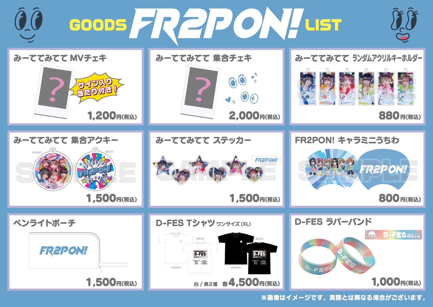 まぜ太 まとめ売り ポーチ リングライト カスタムアクリルキーホルダー まぜ太 まとめ売り ポーチ リングライト カスタムアクリル