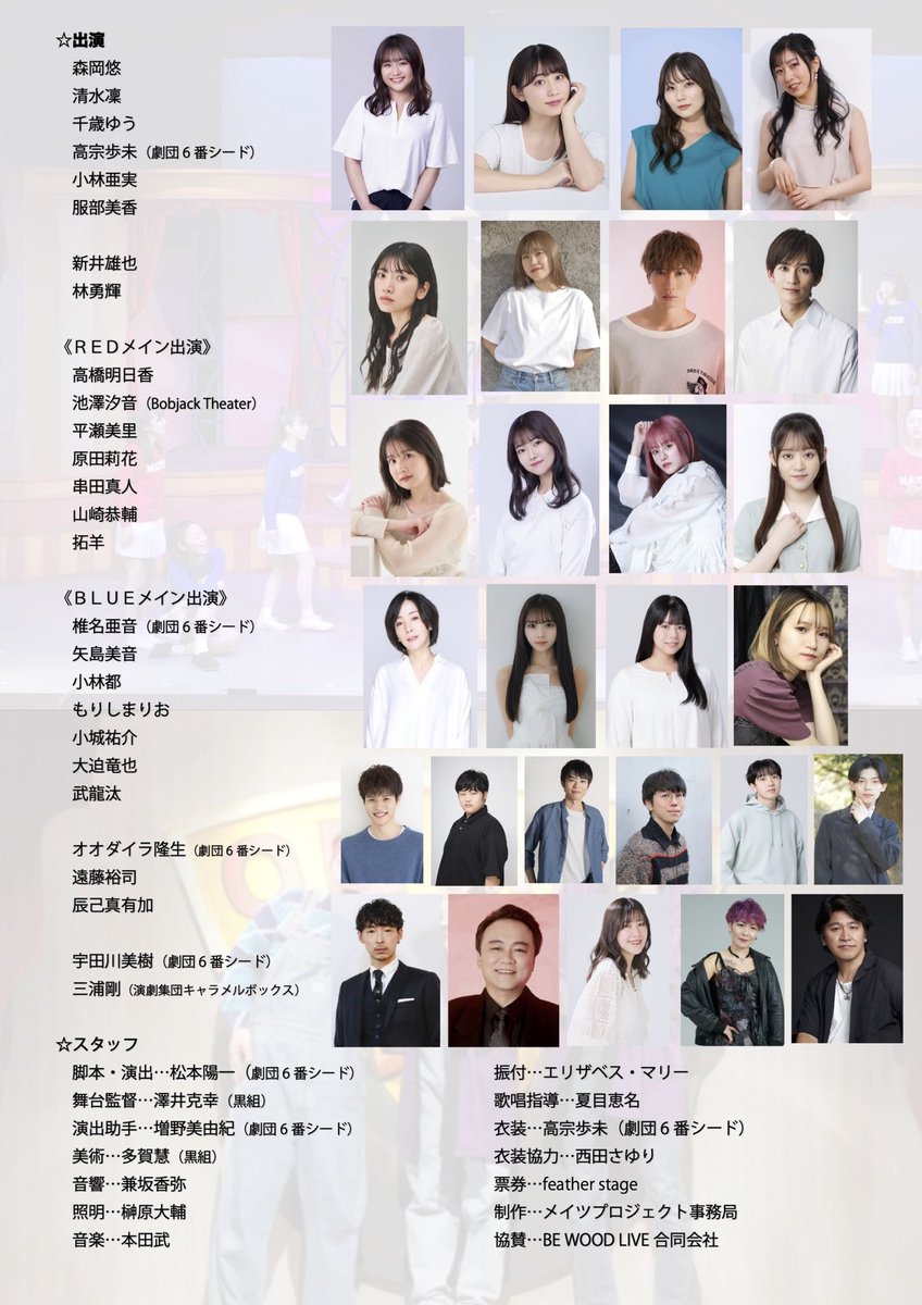 劇団6番シード on X