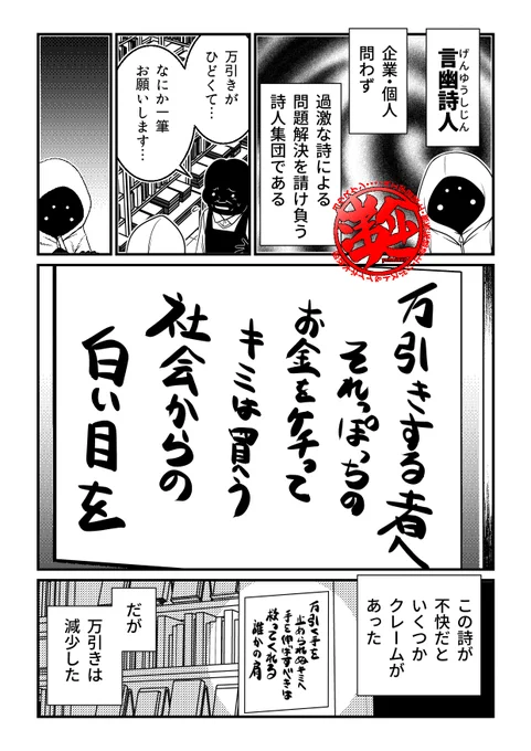 万引き犯罪者の買うモノ 