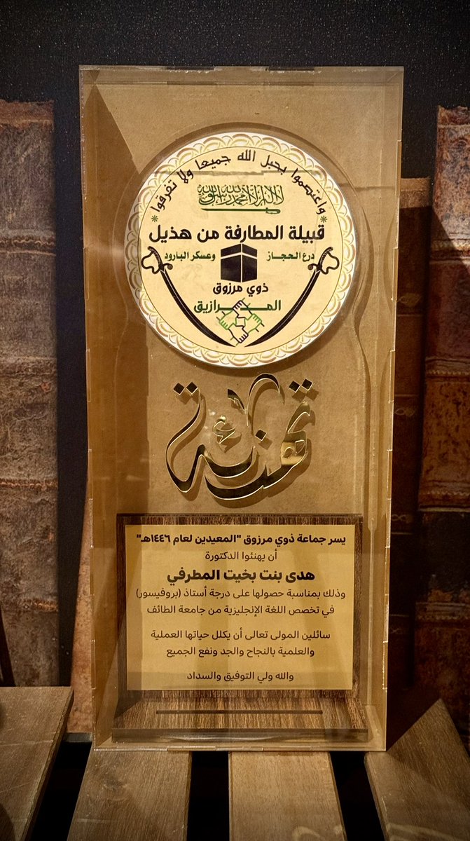 لا أجد كلمات تعبر عن امتناني لتاج راسي كل المرازيق شكرًا من القلب على هذه المفاجأة الاكثر من رائعة❤️، لم يكن جمالها في قيمتها فحسب، بل في معانيها العميقة😘 شكرااااااا❤️