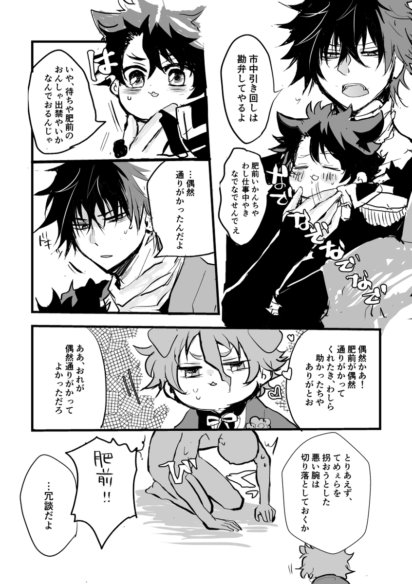 その2 