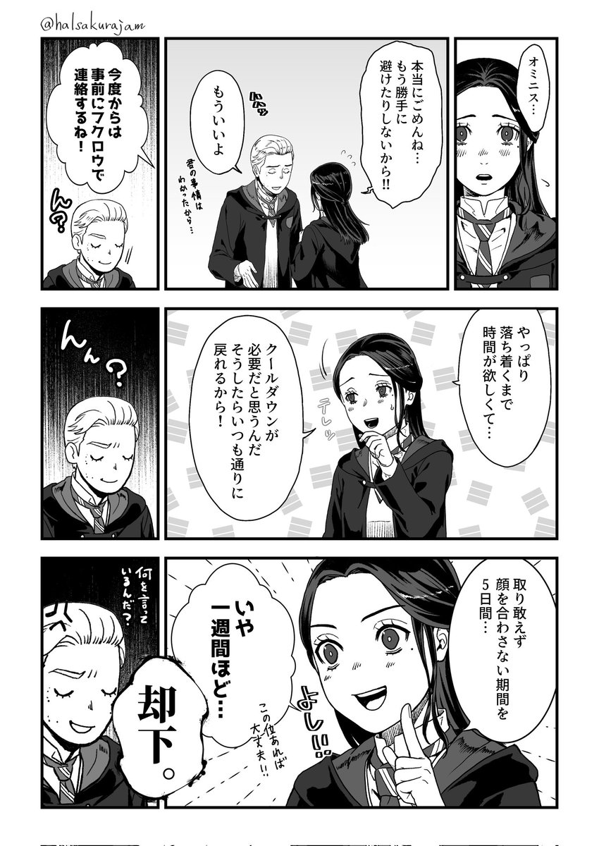 続き⑤
すみません、あと2ページです…!!まとめる力欲しい 